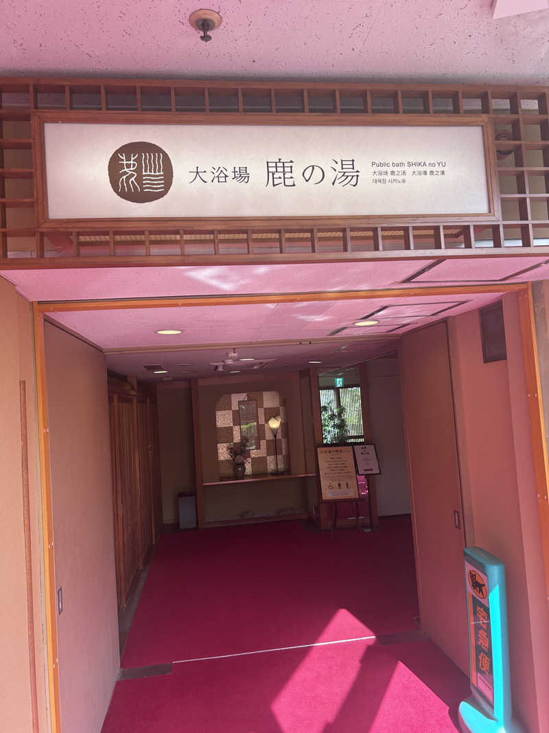 じゃがどんさんの定山渓 鹿の湯のサ活写真