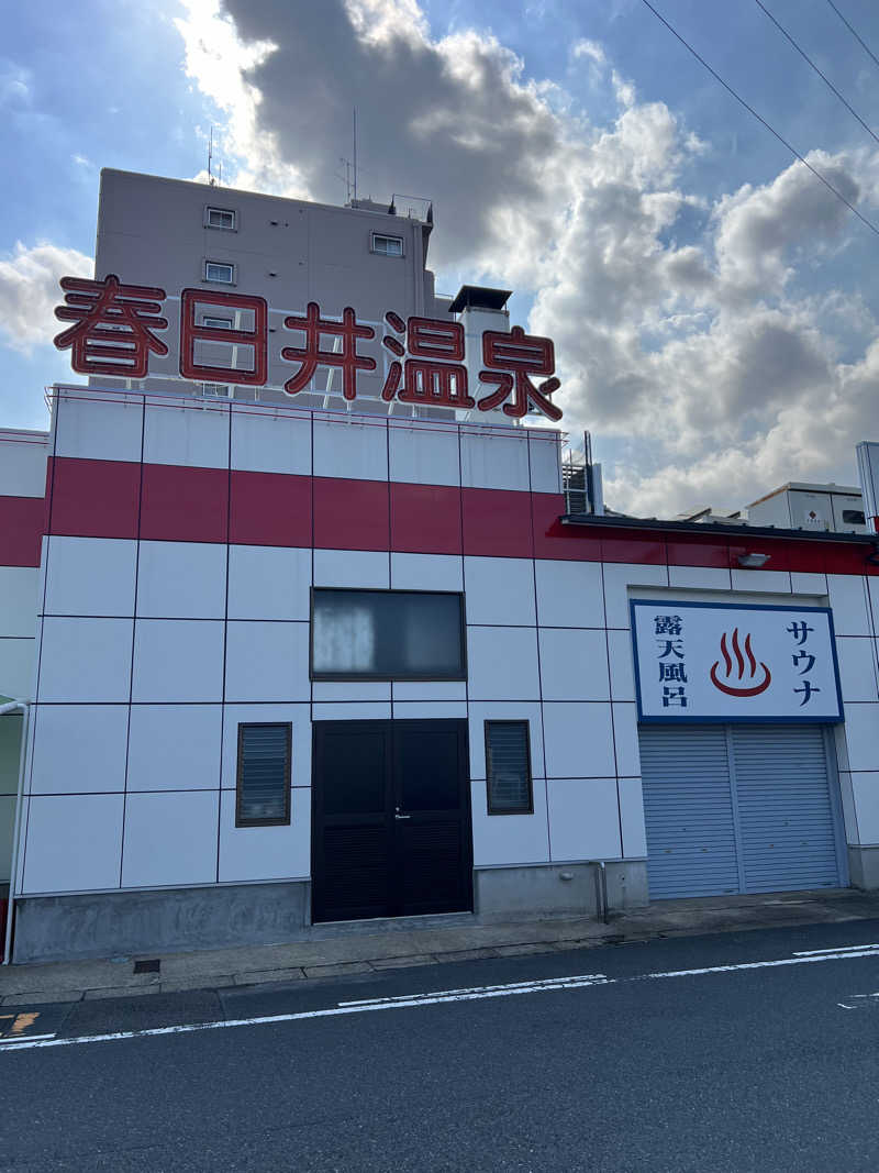 エロ犬さんの春日井温泉のサ活写真