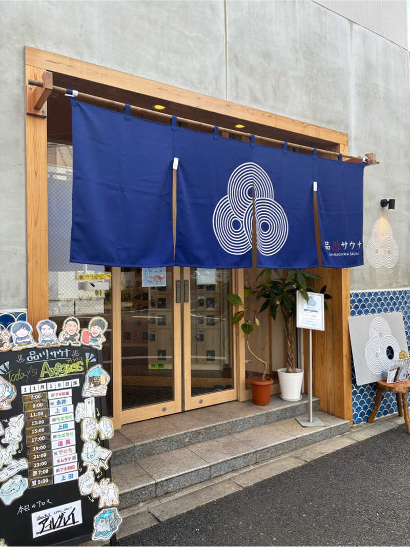 sakatsu-Z 💦さんの泊まれるサウナ屋さん 品川サウナのサ活写真