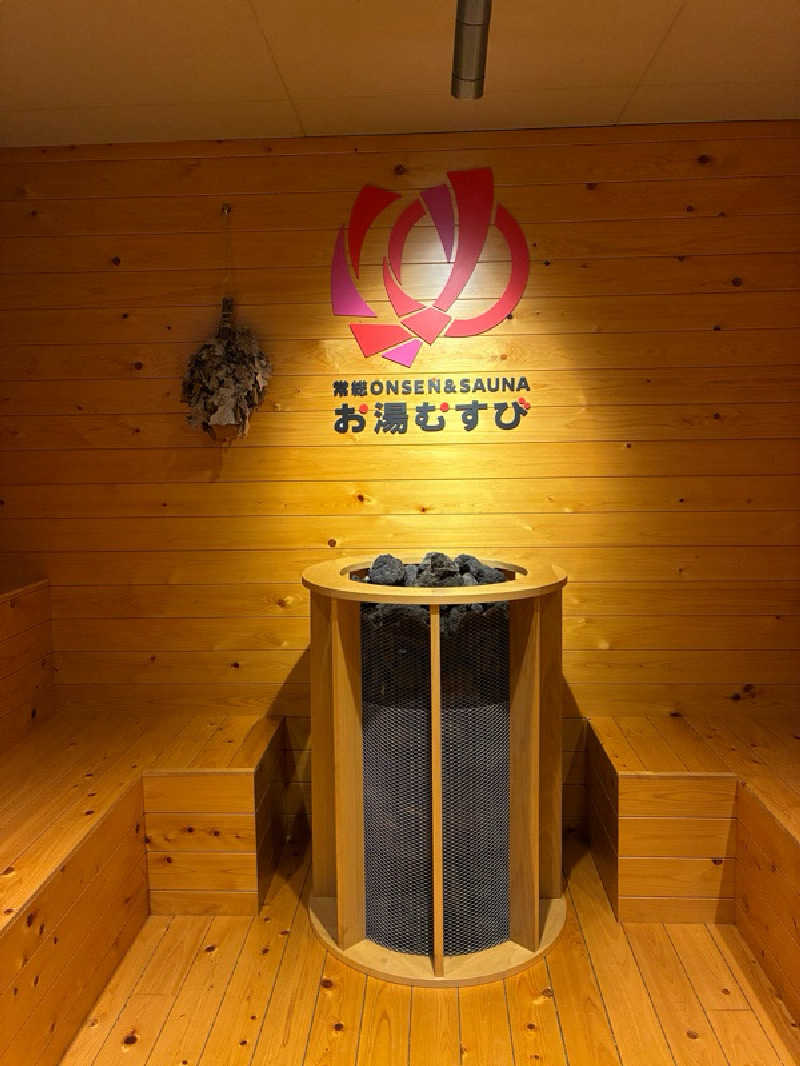 sakatsu-Z 💦さんの常総ONSEN&SAUNA お湯むすびのサ活写真