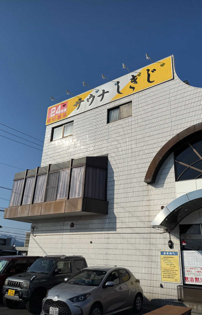 旅するサウナーさんのサウナしきじのサ活写真