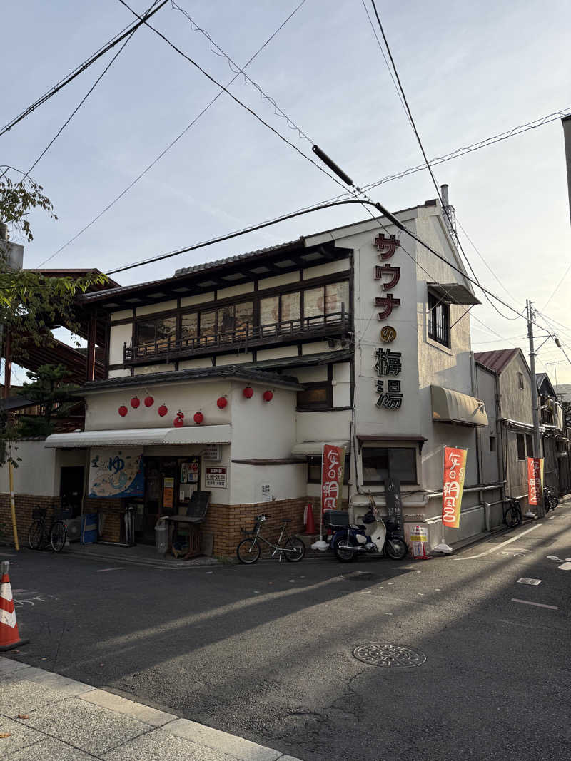 旅するサウナーさんのサウナの梅湯のサ活写真