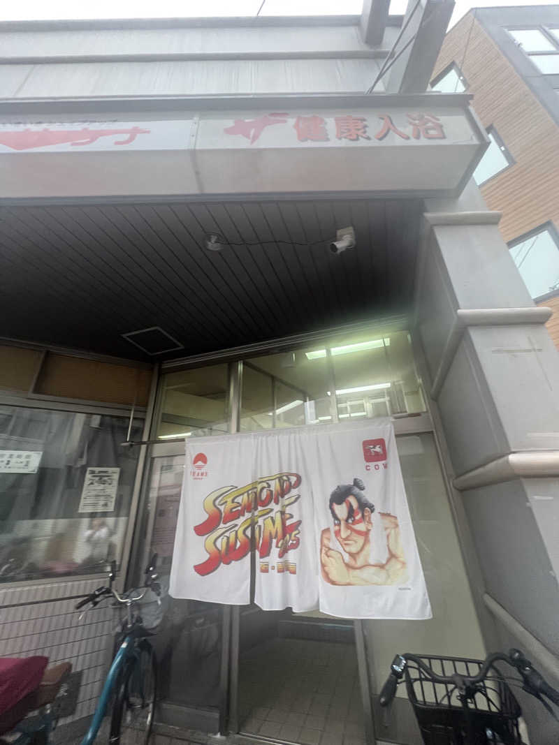 りんりんさんの桃谷温泉のサ活写真