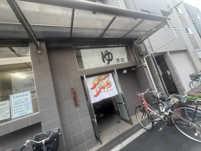 りんりんさんの栄湯のサ活写真