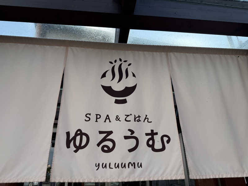 あるちゃんさんのSPA&ごはん ゆるうむ yuluumuのサ活写真
