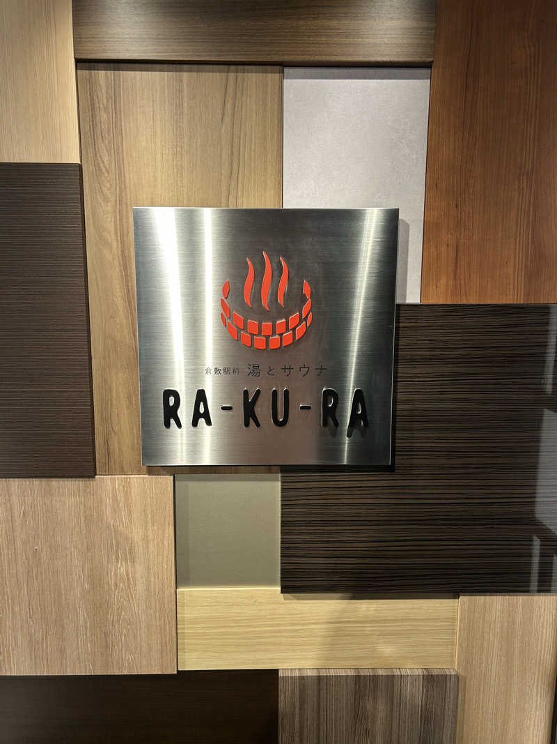 夕聖さんの倉敷ステーションホテル RA-KU-RAのサ活写真