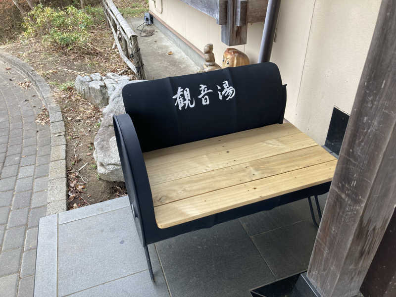 ンポコピーナッツさんの割烹温泉 観音湯のサ活写真
