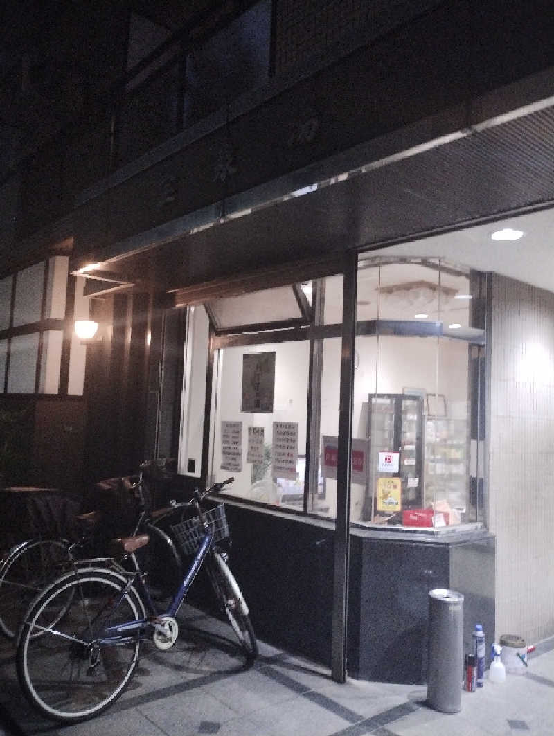 Miaさんの宝泉湯のサ活写真