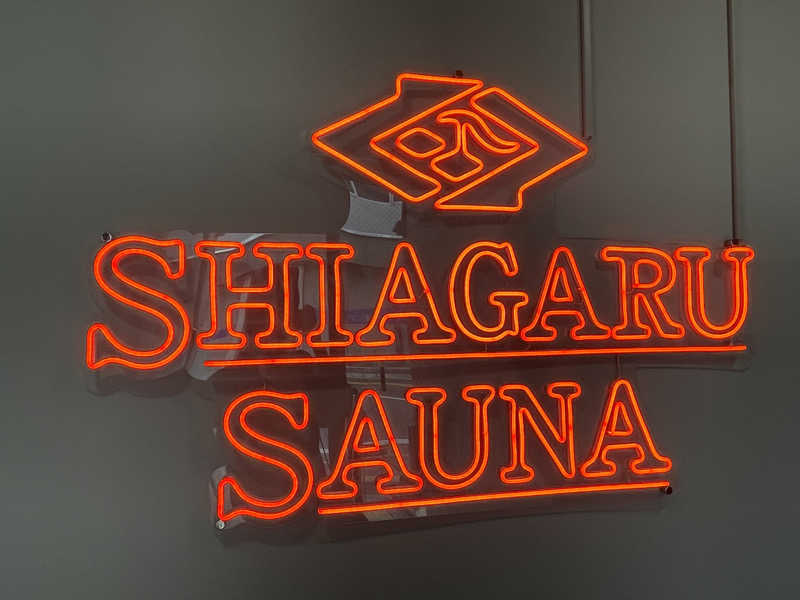 やまなか まさきさんのSHIAGARU SAUNA 福岡 天神のサ活写真