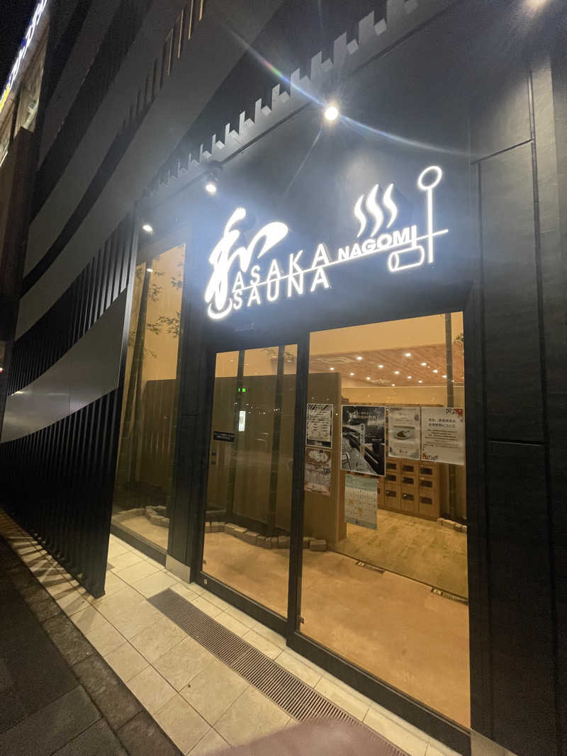 やまなか まさきさんの朝霞サウナ 和(なごみ)のサ活写真