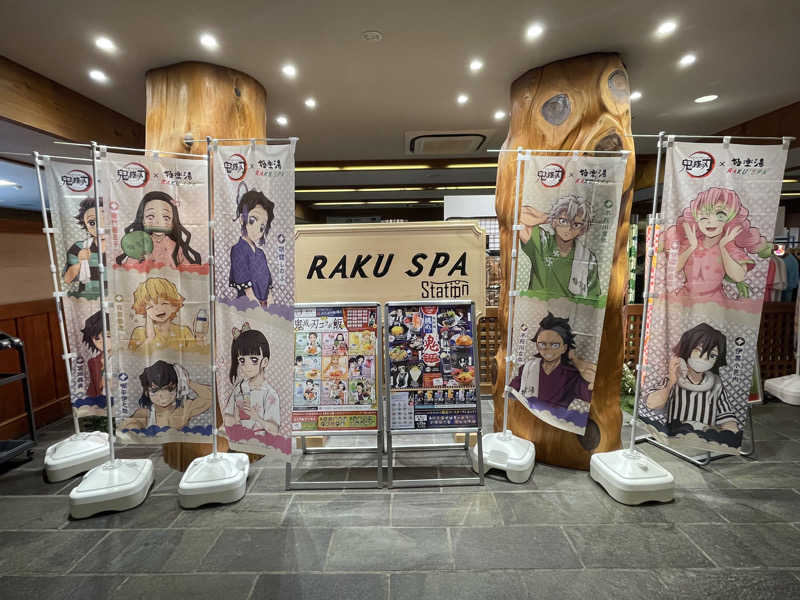 やまなか まさきさんのRAKU SPA Station 府中のサ活写真