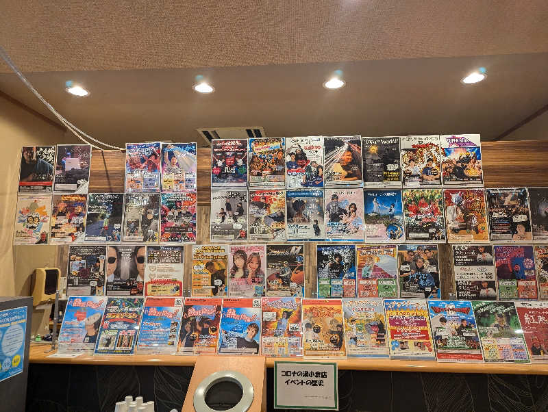 深谷兄さんの天然温泉コロナの湯 小倉店のサ活写真