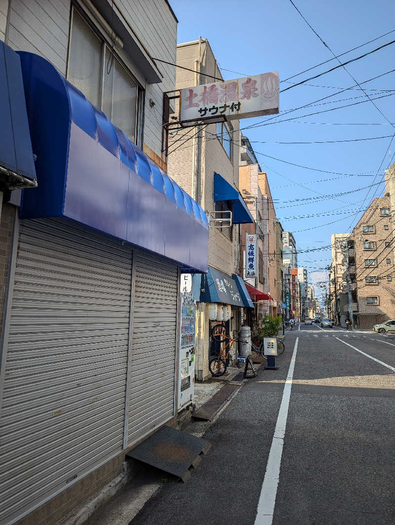 深谷兄さんの土橋温泉のサ活写真