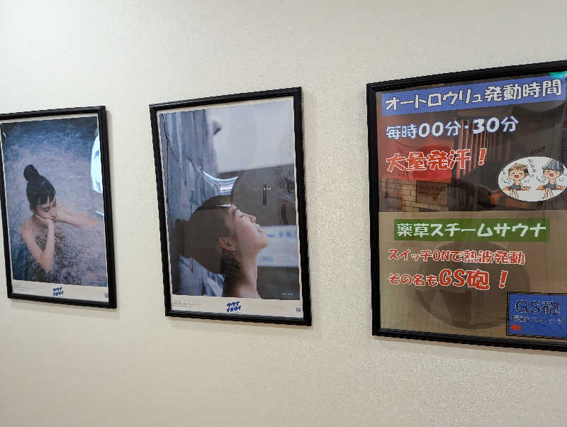 深谷兄さんのグランドサウナ心斎橋のサ活写真