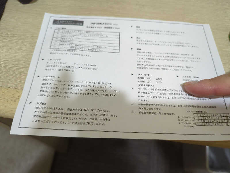 深谷兄さんのグランドサウナ心斎橋のサ活写真