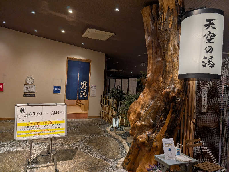 深谷兄さんの雲仙みかどホテル本館のサ活写真