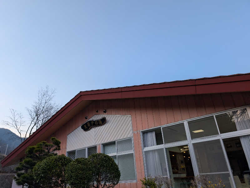 深谷兄さんの天岩戸の湯のサ活写真