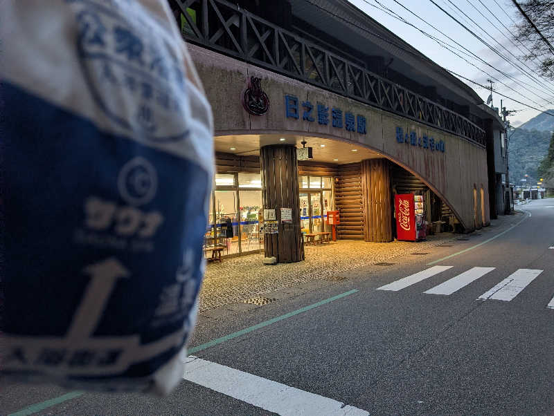 深谷兄さんの日之影温泉駅のサ活写真