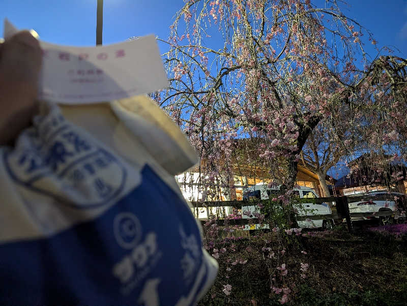 深谷兄さんの天岩戸の湯のサ活写真