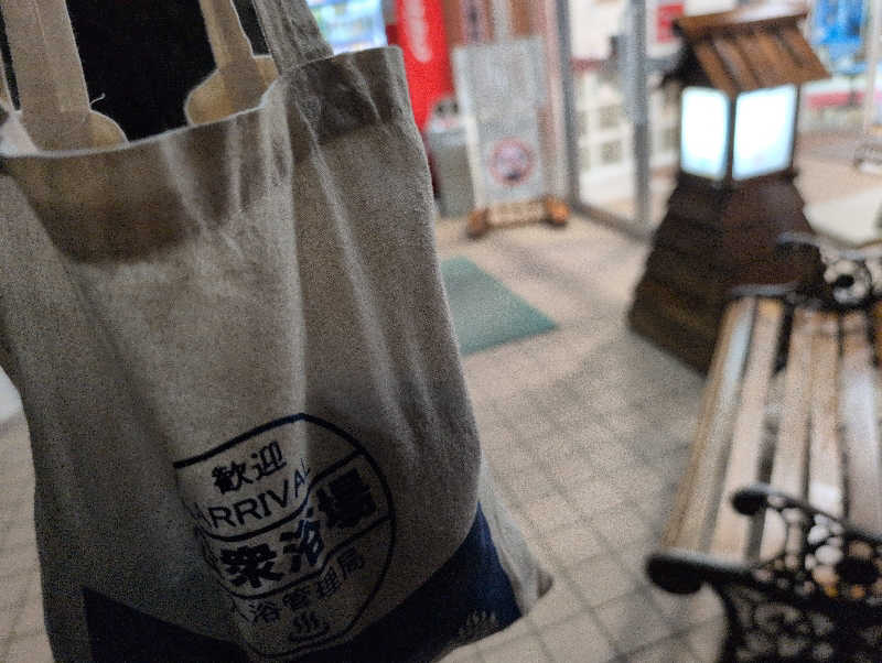 深谷兄さんの天岩戸の湯のサ活写真