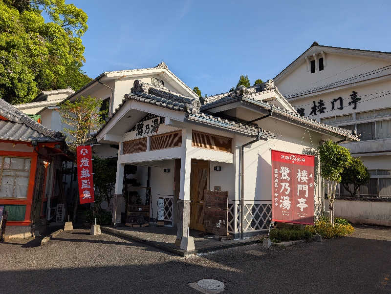 深谷兄さんの武雄温泉 鷺乃湯のサ活写真
