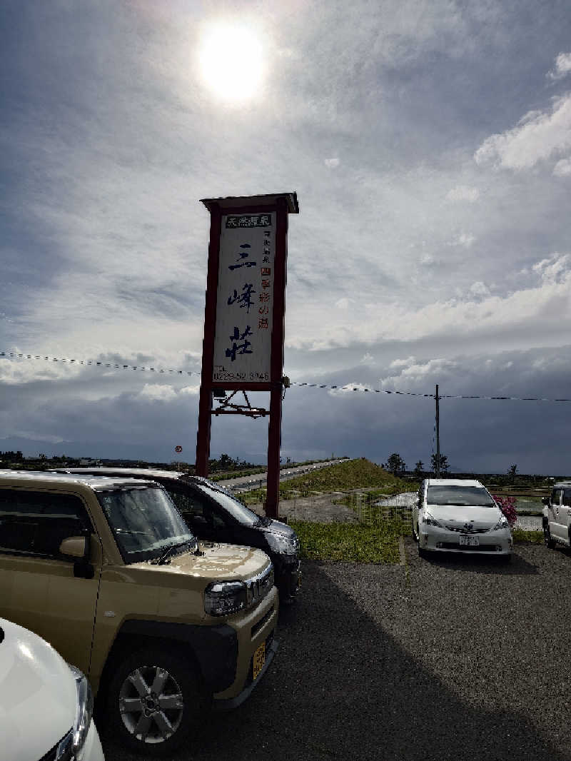 らーさんの豆坂温泉 三峰荘のサ活写真