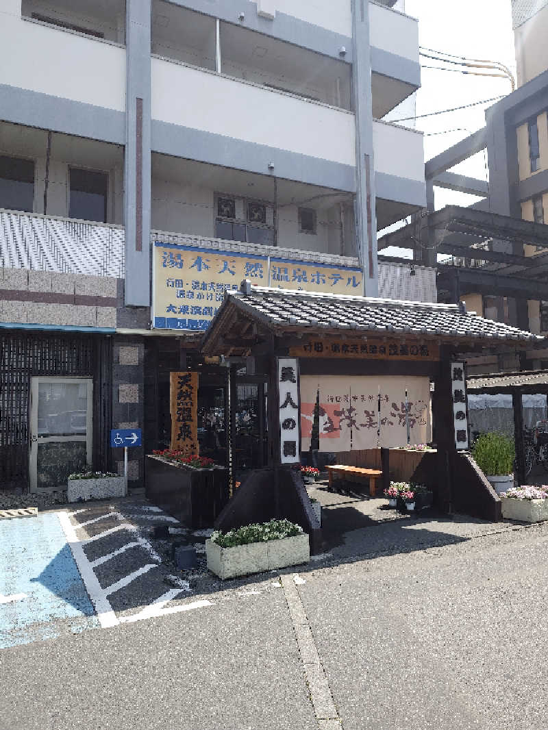 らーさんの行田・湯本天然温泉 茂美の湯のサ活写真