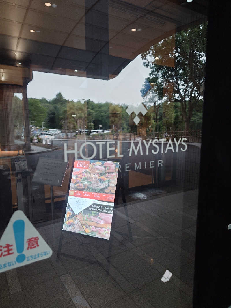 らーさんのHOTEL MYSTAYS PREMIER Narita(ホテルマイステイズプレミア成田)のサ活写真