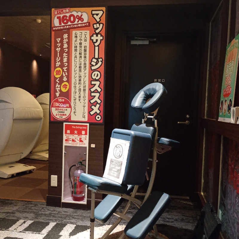 よしおか かずとしさんの喜盛の湯のサ活写真