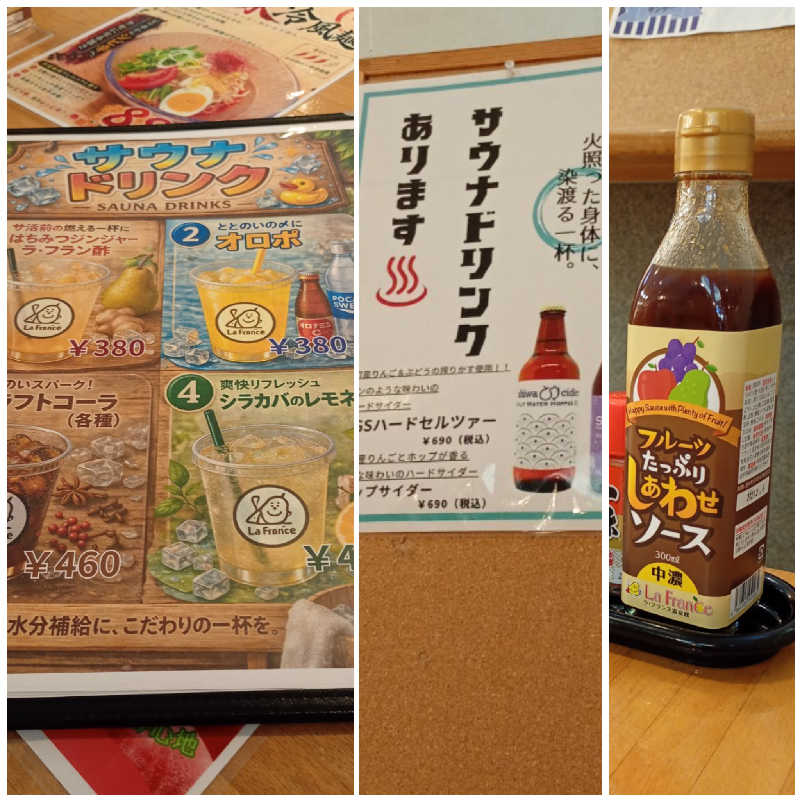 よしおか かずとしさんのラ・フランス温泉館のサ活写真