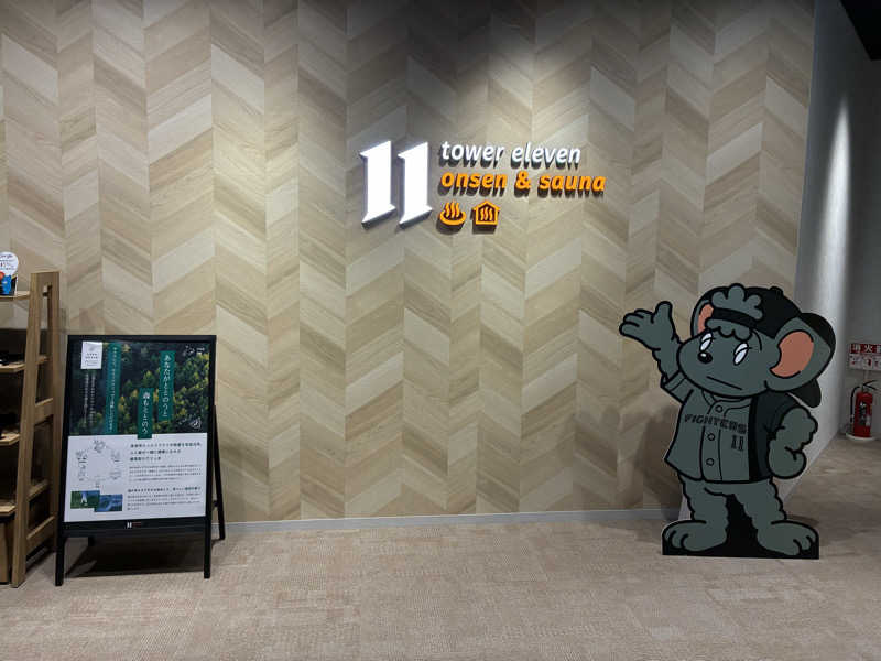 手稲のボブさんのエスコンフィールドHOKKAIDOホテル 北広島駅前のサ活写真