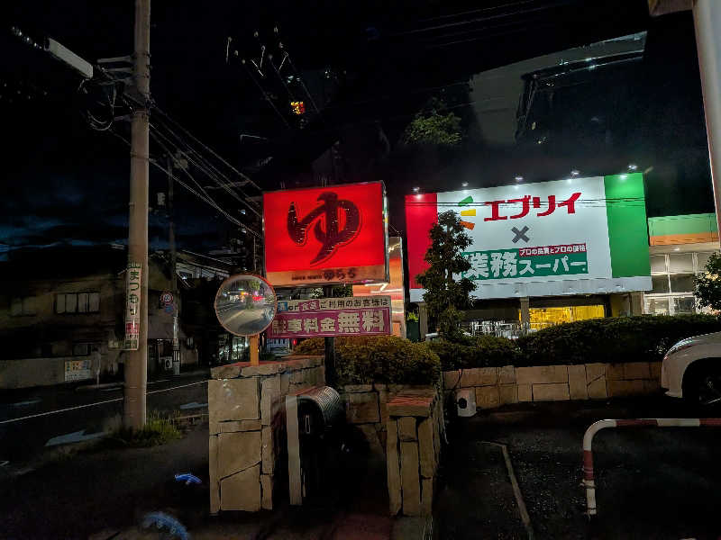 まったり小僧②さんのスーパー銭湯 ゆららのサ活写真