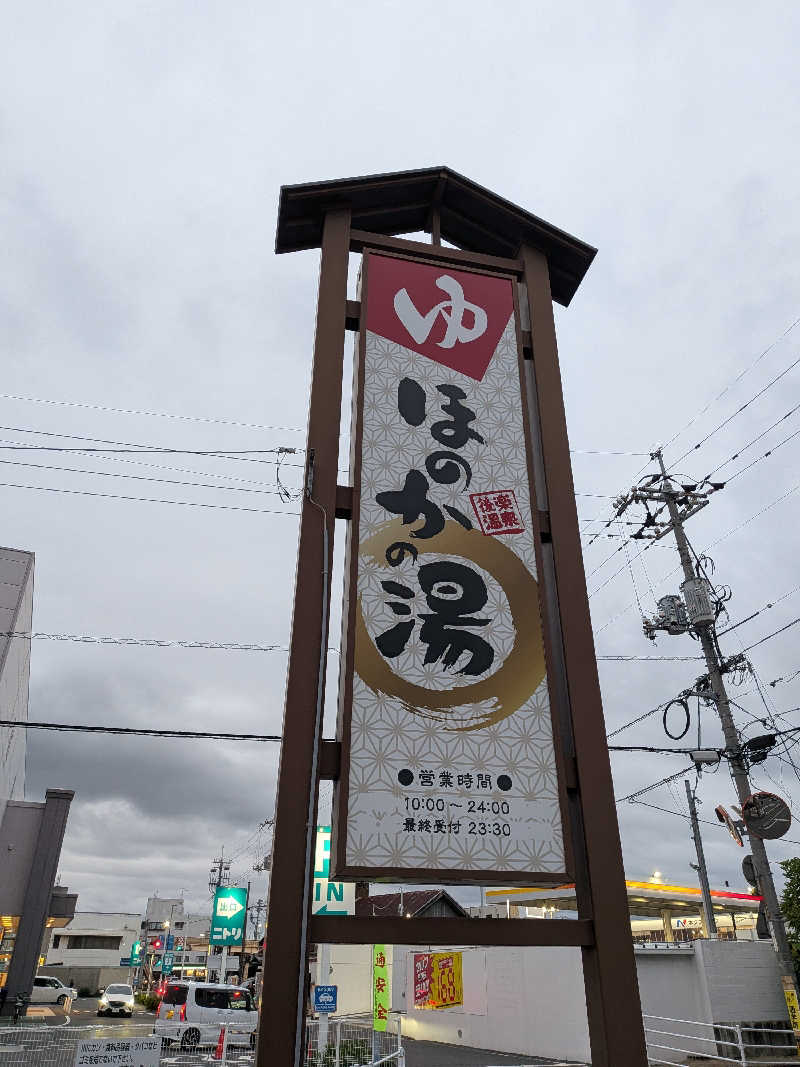 まったり小僧②さんの後楽温泉ほのかの湯のサ活写真