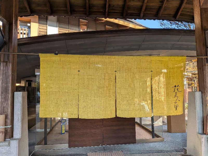 まったり小僧②さんの奥津温泉 花美人の里のサ活写真