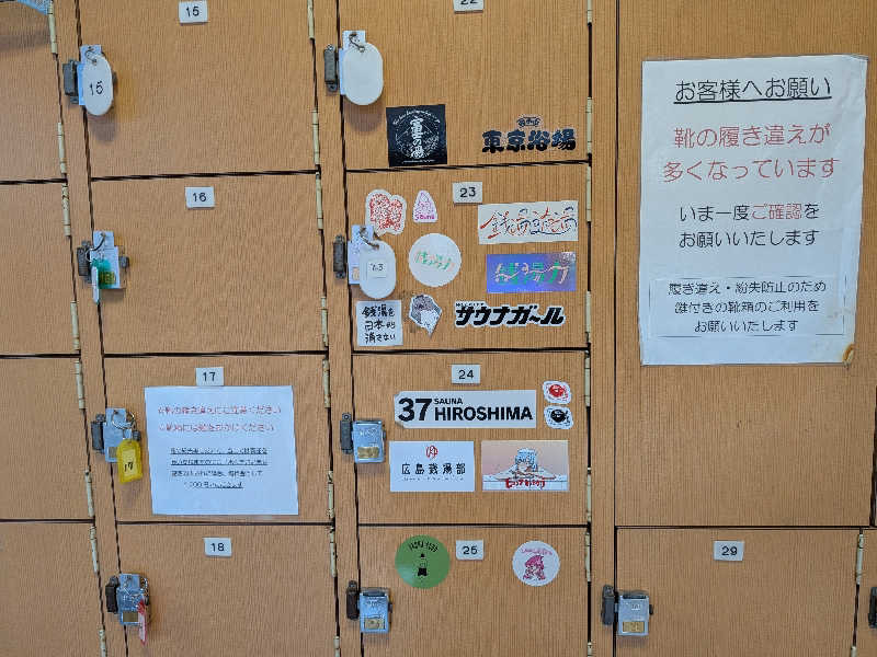 まったり小僧②さんの銭湯 遊湯のサ活写真