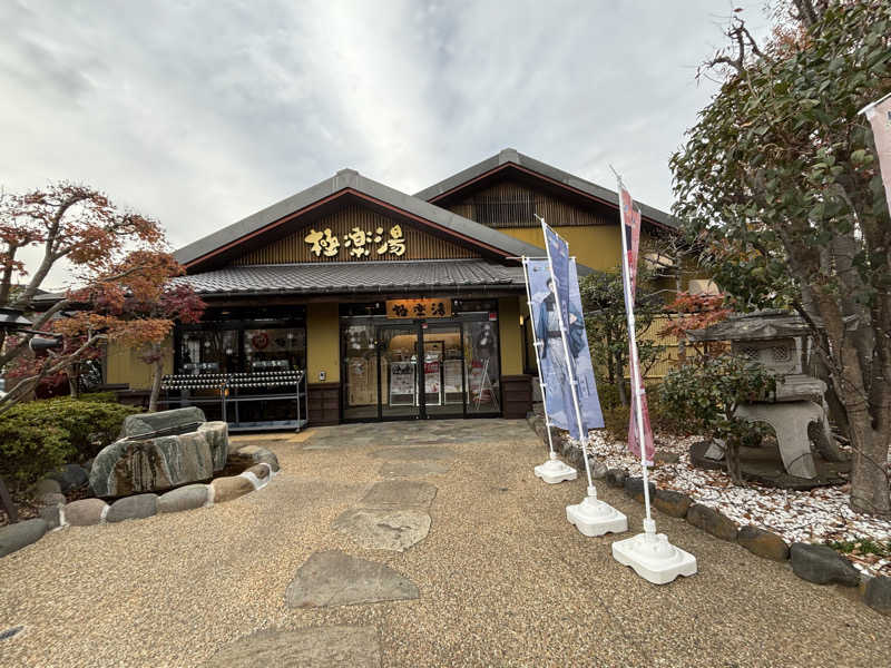 🐸さんの極楽湯 横浜芹が谷店のサ活写真