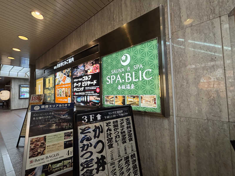 🐸さんのSPA:BLIC 赤坂湯屋のサ活写真