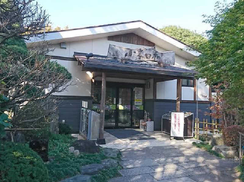 zume26さんの見沼天然温泉 小春日和のサ活写真