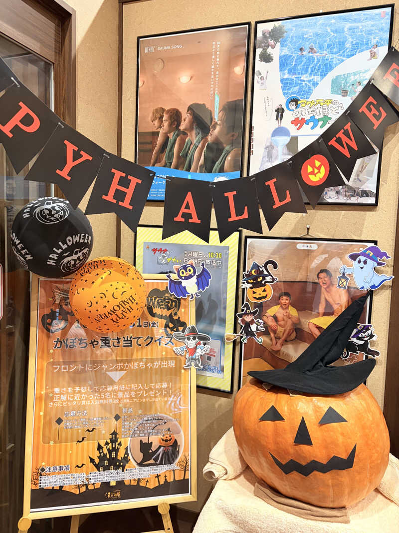 ♡ℛ♡さんの野天風呂 湯の郷のサ活写真