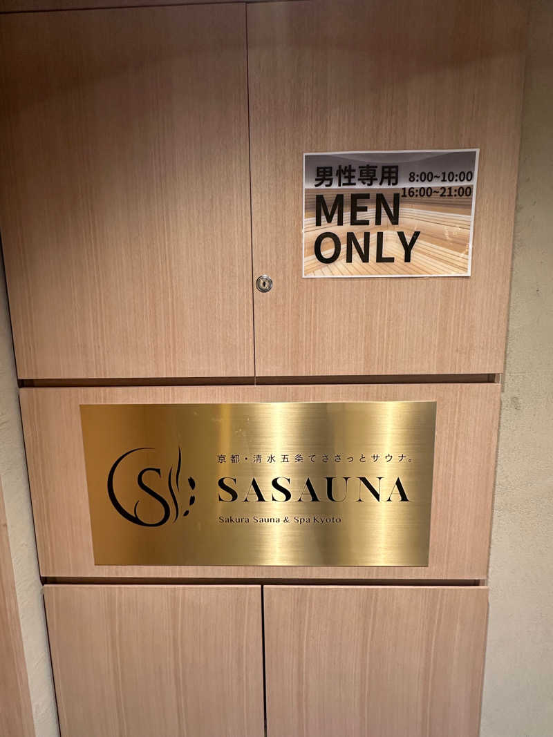 ゆさんのSASAUNA Sakura Sauna & Spa Kyoto (サクラクロスホテル京都清水)のサ活写真