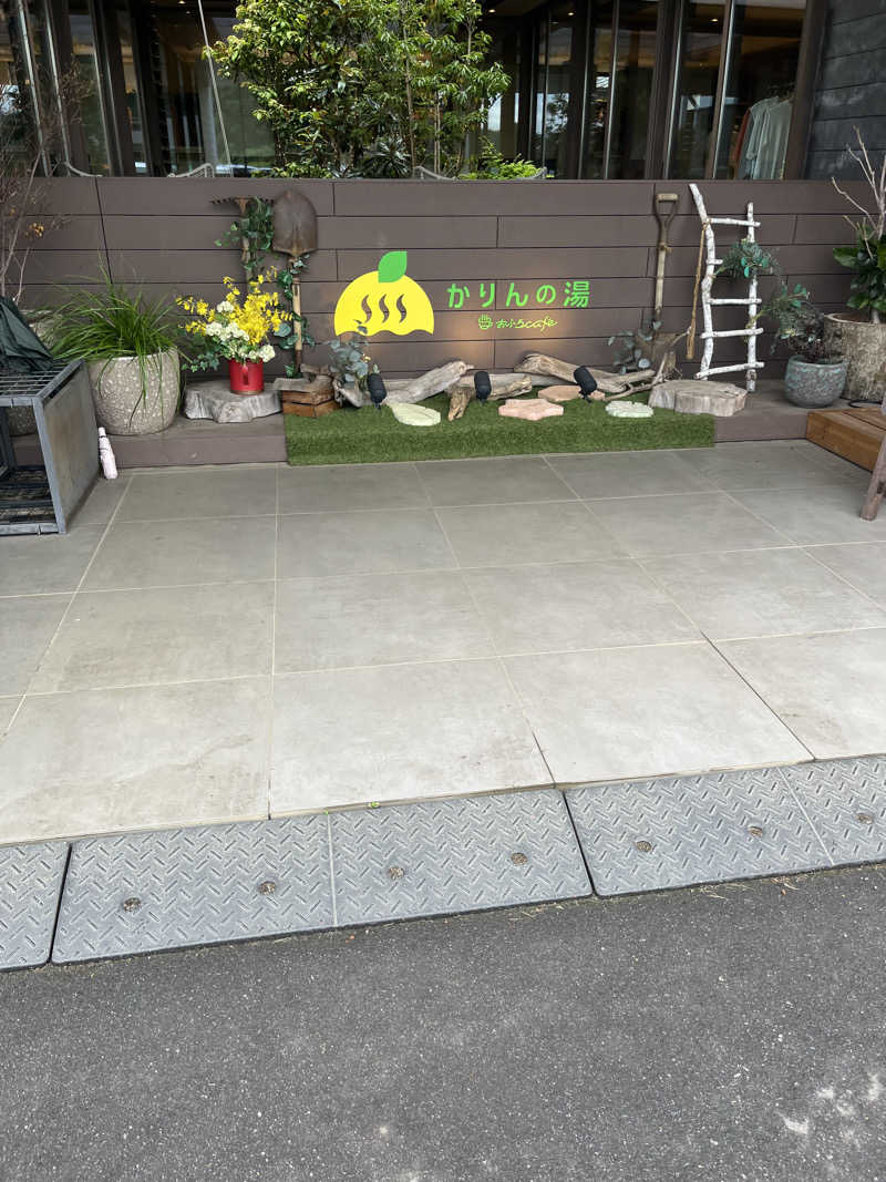 ねこみみさんのおふろcafé かりんの湯のサ活写真