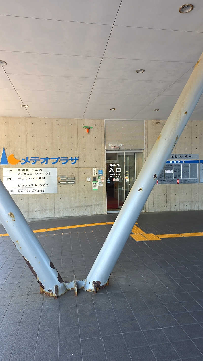 GOGOサウナさんのメテオプラザのサ活写真
