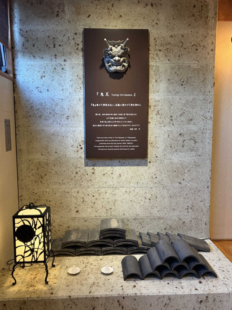 蒸しモモンガさんのほてる白河湯の蔵のサ活写真