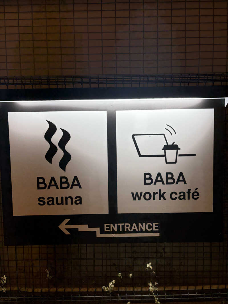 蒸しモモンガさんの馬場サウナのサ活写真