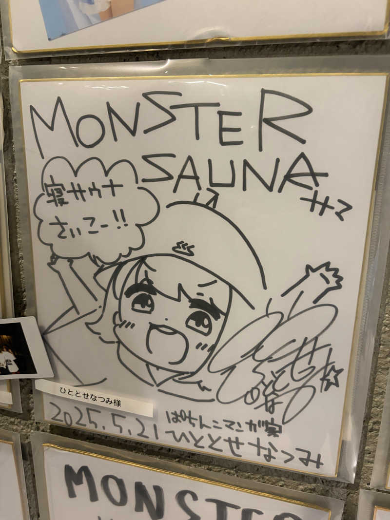 蒸しモモンガさんのMONSTER WORK & SAUNAのサ活写真