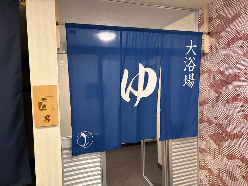 けんじろーくんさんの伊香保グランドホテル併設 黄金の湯館(日帰り温泉)のサ活写真