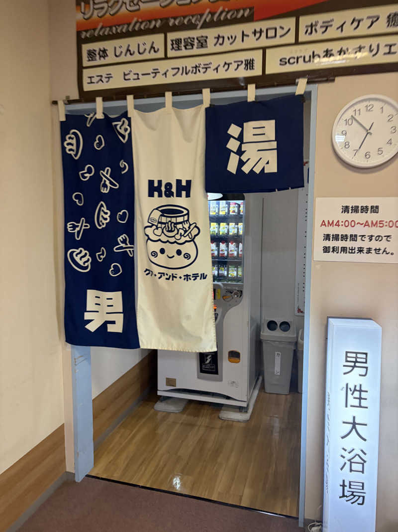 けんじろーくんさんの駿河健康ランドのサ活写真