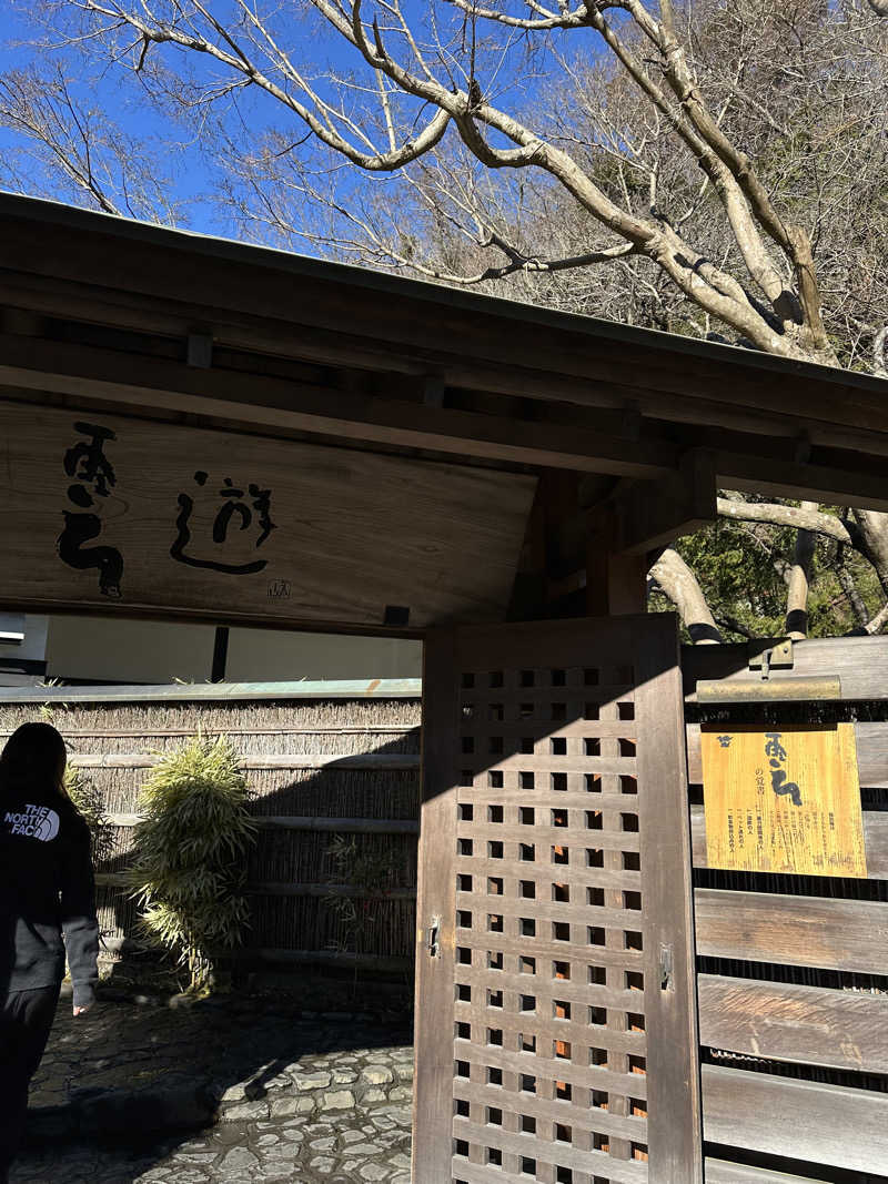 トトノイタイ🧖‍♀️さんの天山湯治郷 ひがな湯治 天山のサ活写真