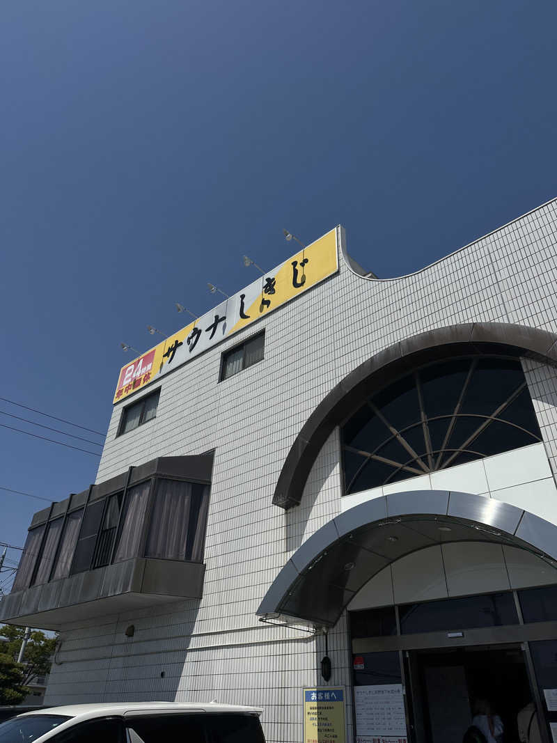 トトノイタイ🧖‍♀️さんのサウナしきじのサ活写真