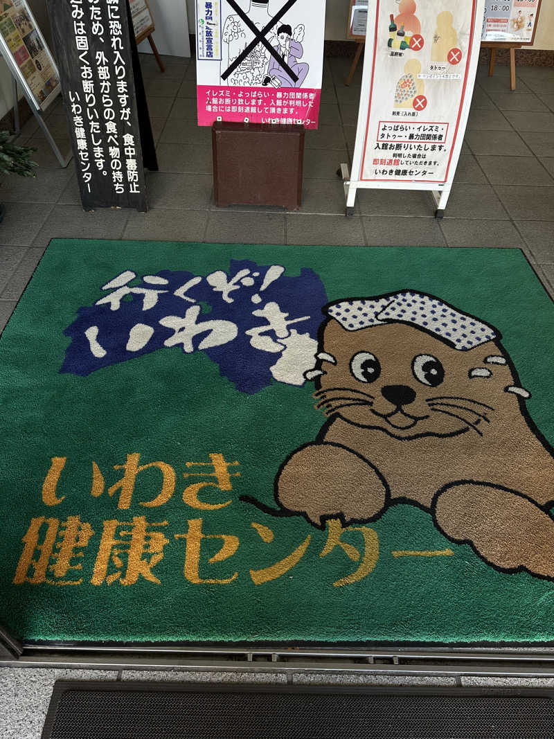 トトノイタイ🧖‍♀️さんの北投の湯 いわき健康センターのサ活写真